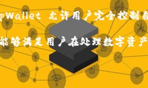 tpWallet 不是一个交易所钱包，而是一种多功能的数字货币钱包。它主要用于存储、管理和交易各种加密货币资产。与交易所钱包的不同之处在于，tpWallet 允许用户完全控制自己的私钥，从而确保资金的安全性和隐私。在交易所钱包中，用户的资产是由交易所管理和保管的，这意味着用户需要信任交易所来处理他们的资金。

tpWallet 还可能提供一系列功能，例如支持多种类型的数字资产、跨链交易、去中心化应用程序（DApp）访问等。这种设计使得 tpWallet 更加灵活，能够满足用户在处理数字资产时的多样化需求。

如果你对 tpWallet 有更多的细节问题或功能需求，欢迎继续提问！