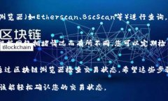 要确认在tpWallet中的交易，