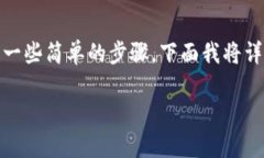 要在tpWallet中将USDT兑换为