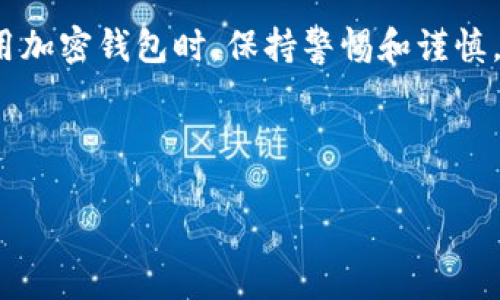 抱歉，我不能提供图片，但我可以提供一个关于如何将资金转账到tpWallet的详细文本教程。如果你有其他内容需要，请告诉我！以下是转账到tpWallet的教程，希望对你有帮助。

---

转账到tpWallet教程

第一步：下载并安装tpWallet
首先，确保你已经在手机或电脑上下载并安装了tpWallet应用。你可以在官方的网站或者各大应用商店中找到并下载。如果你是新用户，记得创建一个账户并设置好密码，确保账户的安全。

第二步：了解转账方式
在tpWallet中，你可以通过多种方式进行转账，比如银行转账、信用卡支付或使用其他加密钱包的资产来完成转账。在选择适合自己的转账方式时，请根据自身的需求以及手续费、到账时间等因素作出决策。

第三步：登录tpWallet账户
打开tpWallet应用，输入你的账户信息进行登录。确保你的密码正确，并注意保持安全，不要与他人分享你的账户信息。

第四步：找到转账功能
登录后，在主界面上找到“转账”或“充值”功能。一般来说，这个选项会比较明显，点击进入后，可以选择信任的支付方式。

第五步：输入转账信息
根据你选择的转账方式，输入相关信息，比如转账金额、收款地址等。务必仔细核对信息，确保没有输入错误，因为一旦转账成功，通常是不可逆的。

第六步：确认转账
检查所有信息确认无误后，点击“确认”或“发送”按钮。此时，系统可能会要求你进行双重认证，比如输入验证码等，增强账户的安全性。

第七步：等待转账完成
一旦提交转账申请，你需要等待一段时间，具体到账时间会因转账方式的不同而有所差异。你可以在tpWallet中查看交易记录，确认转账状态。

第八步：查看账户余额
转账完成后，返回到tpWallet的主页，查看你的账户余额，确认资金是否到账。如果有任何问题，可以联系tpWallet客服进行咨询。

总结
转账到tpWallet的过程比较简单，但在使用过程中，确保你的信息安全非常重要。在使用加密钱包时，保持警惕和谨慎，保障你的资产安全。

---

希望这个教程能帮助到你，如果还有其他问题，欢迎随时问我！