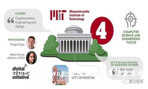 tpWallet的AirSwap：简化加密交易的未来之路