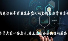   如何解决tpWallet被盗币的