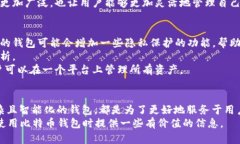 关于比特币钱包系统重做