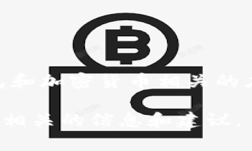 截至我最后的更新（2023年10月），并没有具体的信息表明美国正式下架了tpWallet。不过，数字钱包和加密货币相关的应用程序常常受到监管变化的影响，因此建议你查看相关的新闻来源或官方公告，以获取最新的信息。

如果你对tpWallet或类似产品的使用、安全性、功能等方面有疑问，也可以告诉我，我会尽量为你提供相关的信息和建议。