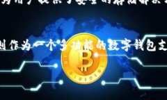 外汇W钱包和TPWallet是与数