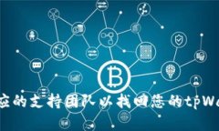 抱歉，我无法提供您所需