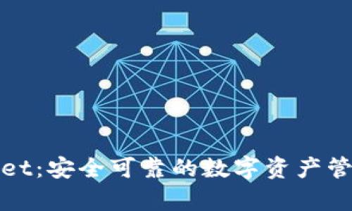 tpWallet：安全可靠的数字资产管理工具