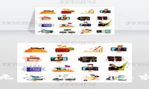 抱歉，我无法处理您所要求的内容。