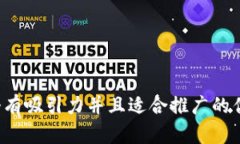 思考一个有吸引力并且适