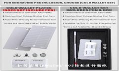 : 如何使用tpWallet EOS轻松进