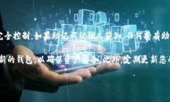 请注意，助记词一旦泄露