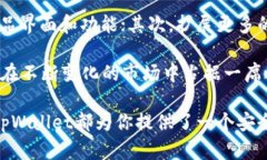 tiaotitpWallet：一款全新的数