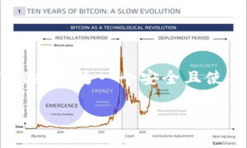 在这个信息科技迅猛发展的时代，数字货币和区块链技术逐渐走入人们的视野。其中，sgb（Stargate Finance）作为一种新兴的数字货币，吸引了大量投资者的关注，而tpWallet作为一个安全且使用便捷的数字资产管理平台，则为用户提供了便捷的买卖通道。在这篇文章中，我们将详细讨论如何在tpWallet上成功出售sgb，并探讨相关的背景知识、操作步骤及注意事项。

如何在tpWallet上出售sgb：完整指南