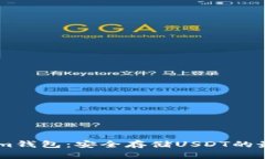 Token.im钱包：安全存储US