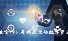 : tpWallet与波宝Pro：寻找最