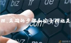 将屎币（Shitcoin）放入钱包