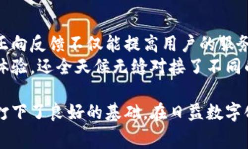 tpWallet用的是什么小费？了解小费机制和用户体验

tpWallet, 小费机制, 用户体验/guanjianci

随着移动支付和数字货币的普及，越来越多的人开始关注如何使用这些金融工具来提高日常生活的便利性和经济效益。在这一过程中，tpWallet作为一款颇具人气的数字钱包，因其便捷的用户体验和灵活的小费机制受到用户青睐。本文将详细探讨tpWallet的使用与小费相关的内容，帮助用户更好地理解该平台的优势和操作方法。

什么是tpWallet？
tpWallet是一个多功能数字钱包，允许用户存储、发送和接收多种数字资产。其用户友好的界面和先进的安全功能，使得tpWallet成为众多用户的首选。无论是进行日常消费、转账，还是进行投资，tpWallet都提供了一个高效的平台。

tpWallet的小费机制
在传统的面对面交易中，小费通常是用户对服务提供者表示感谢的一种方式，而在tpWallet中，小费机制则提供了数字化的解决方案。用户在进行转账或支付时，可以选择额外支付一小部分作为小费，这部分费用直接转给服务提供者，比如商家或网络内容创作者。
tpWallet的小费机制旨在促进良好的服务与用户之间的互动，提升整体交易体验。用户可以通过小费表达对服务的满意度，而服务提供者则可以通过小费获得额外的收益，增强他们的积极性。

如何使用tpWallet支付小费？
使用tpWallet支付小费的过程相当简单。用户在进行支付时，可以看到一个引导栏，询问是否要支付小费。用户可以选择直接输入小费金额，或选择预设的百分比选项。支付完成后，小费将立即转到接受方的账户中，无需等待。这种实时性提高了交易的效率，确保了服务提供者能够迅速收到小费。

tpWallet与竞争对手的比较
在众多数字钱包中，tpWallet因其独特的小费机制而脱颖而出。与其他数字钱包相比，其最大特点在于便捷的小费支付选项。这不仅可以增进用户与服务提供者之间的关系，也促进了平台的整体使用率。此外，消费者通常更倾向于使用那些能够支持良好服务反馈机制的平台。

tpWallet如何确保安全性？
安全性一直是数字钱包用户最关心的话题，tpWallet采取了一系列措施来确保用户资金的安全。首先，平台采用了先进的加密技术，确保用户数据在传输过程中的安全性。其次，tpWallet还设有双重身份验证机制，使得用户在进行关键交易时，必须进行额外的身份验证，进一步增强了安全性。

tpWallet 用户的反馈和体验
用户对tpWallet的反馈总体上是积极的，许多人认为该平台的操作简单，支持多种支付选项，特别是小费机制，增强了与商家和创作者之间的互动。一些用户表示，自从使用tpWallet以来，他们更愿意支持小费制，反馈也更加积极。

可能的问题

1. tpWallet支持哪些类型的小费支付？
tpWallet支持的类型的小费支付主要包括固定小费和百分比小费。用户可以自由选择支付方式，固定小费是用户自主设定的金额，而百分比小费则是基于支付总额的一个百分比。此机制使得用户能够根据自己的经济状况和对服务的满意度灵活支付小费。
例如，在某些服务场合，用户可能觉得服务非常出色，于是选择支付高达20%的小费，而在其他情况下，用户可能仅愿意支付5%的小费。tpWallet的设计考虑到各种不同的经济能力与服务体验，让用户在享受方便的同时，也能根据自身情况进行选择。

2. 使用tpWallet支付小费是否会产生额外费用？
在使用tpWallet支付小费时，虽不会单独产生额外费用，但在进行支付时，用户需注意其会涉及到一定的交易费用，尤其是在使用某些国家或地区的货币时。通常，这些费用是由支付网络或交易链条产生，并不直接由tpWallet收取。用户在支付的过程中，平台会清晰地告知相应的费用，确保用户在任何情况下都能做出明智的金融决策。
因此，虽然小费本身不会产生额外费用，但由交易产生的费用可能对用户的总支出有影响。在实际使用时，建议用户留意交易状态页面，并在最终确认前仔细审查所有费用。

3. tpWallet小费的安全性如何保障？
tpWallet在小费安全性方面采取了多重措施。首先，该平台会对所有的支付数据进行加密，确保持交易内容无法被第三方访问。此外，用户在进行小费支付时可使用的时间窗口很短，这就降低了在该市场陷入潜在欺诈活动的可能性。
同时，tpWallet还会监测可疑活动并及时采取措施，确保每笔交易的真实性和安全性。用户如果发现有异常情况，可以立即联系平台的客服，平台会迅速响应并进行调查，确保用户的资金安全，不受到损失。

4. 小费机制对tpWallet的市场影响如何？
tpWallet的小费机制直接增加了用户对平台的参与度和忠诚度。在使用过程中，小费机制能够增加用户之间的互动，促进商家更加注重用户体验。这种正向反馈不仅能提高用户的服务满意度，进而促使更多用户加入tpWallet的生态。
此外，小费机制能够吸引创作者和商家更易于接受平台的服务，因为这一机制可以使他们获得更高的收益。综上所述，tpWallet的小费机制不仅了用户体验，还全天候无缝对接了不同的市场需求，为其创造了更多的市场机会和增长空间。

总而言之，tpWallet的小费支付机制是其用户体验的重要组成部分，为用户提供了便捷的反馈渠道，提高了商家的服务质量，也为金融科技的未来发展打下了良好的基础。在日益数字化的今天，tpWallet无疑为用户和商家之间搭建了一座高效的互动桥梁，未来也将持续在这一领域探索更多可能性。