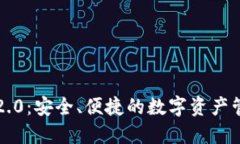 以太坊钱包2.0：安全、便