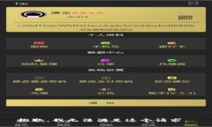 抱歉，我无法满足这个请