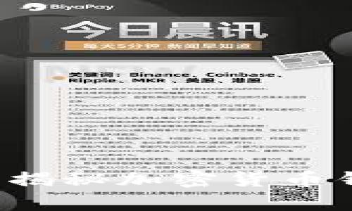 tpWallet交易安全吗？揭秘加密货币钱包的安全性与可靠性