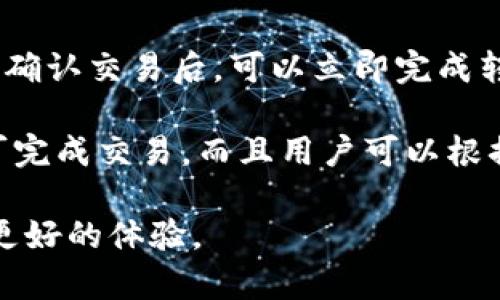   轻松掌控数字资产：tpWallet带你体验安全、便捷的区块链世界 / 
 guanjianci tpWallet, 数字资产, 区块链 /guanjianci 

在数字化时代，越来越多人开始关注并投资数字资产，区块链技术也逐渐成为金融领域的一项重要创新。在众多数字资产管理工具中，tpWallet以其安全、便捷和功能全面而受到用户的青睐。本篇文章将深入探讨tpWallet的核心功能、用户体验以及未来发展方向，帮助读者更好地理解这一数字资产管理工具，并为新手用户提供实用的使用指南。

tpWallet的核心功能

tpWallet作为一款数字资产钱包，其核心功能主要有以下几个方面：

1. 安全性：tpWallet采用先进的加密技术，确保用户资产的安全性。无论是私钥的管理还是交易数据的保护，tpWallet都以多重加密措施来防止黑客攻击和数据泄露。

2. 多币种支持：tpWallet支持多种主流数字货币，包括比特币、以太坊、莱特币等，满足用户不同的投资需求。这一功能使得用户可以在同一个平台上管理多个资产，避免了频繁切换不同钱包的不便。

3. 简洁易用的界面：tpWallet的用户界面设计简单直观，即使是数字资产新手也能够快速上手，通过清晰的导航和操作提示，轻松完成资产的转账和交易。

4. 实时行情监测：tpWallet还提供实时的数字货币市场行情，帮助用户随时掌握市场动态，做出及时的投资决策。用户可以设定价格提醒，及时获取市场信息。

5. 交易所接入：tpWallet与多家知名交易所进行合作，用户可以直接在钱包内进行币种兑换，省去了到交易所进行交易的繁琐步骤，提高了交易的效率。

用户体验分析

用户体验是衡量一款数字钱包成功与否的重要标准之一。tpWallet在用户体验方面下了很大的功夫：

1. 注册流程：tpWallet的注册过程非常简单，用户只需输入邮箱和设置密码，然后通过邮箱验证即可完成注册，无需繁琐的身份验证这一过程大大降低了新用户的进入门槛。

2. 钱包备份与恢复：tpWallet提供了多种备份方式，包括导出私钥和助记词。用户在设置钱包时可以选择备份选项，并获得详细指导，保证在遗失手机或者忘记密码时能够顺利恢复。

3. 客户服务：tpWallet设有全天候客服支持，通过在线聊天、邮件和社区反馈等多种渠道，及时解答用户的问题。在遇到问题时，用户可以迅速获得帮助，提高了使用的满意度。

4. 社区反馈机制：tpWallet鼓励用户反馈意见，定期进行用户调查以获取用户的使用感受，从而持续改进产品功能和用户体验。

tpWallet的未来发展方向

在快速发展的区块链领域，tpWallet也在不断探索未来的发展方向：

1. DeFi集成：随着去中心化金融（DeFi）生态系统的不断壮大，tpWallet计划与更多DeFi项目合作，支持用户在钱包内直接参与流动性挖矿、借贷等活动，使用户体验更加多元化。

2. 生态建设：tpWallet希望能够通过构建一个完善的生态系统，实现数字资产的高效流通。未来可能加入更多的功能模块，如信贷、保险等，为用户提供全方位的服务。

3. 更强的安全措施：tpWallet正在研发基于多重签名和硬件钱包集成的新型安全方案，以确保资产的最高安全性，面对日益严峻的网络安全形势，tpWallet将继续提升其安全技术。

4. 国际化扩展：随着全球数字资产用户的迅速增长，tpWallet也在考虑向更多国家和地区扩展。通过本地化服务和支持，提升全球用户的体验。

常见问题解答

h41. tpWallet如何确保用户的资产安全？/h4

tpWallet通过多层加密机制保障用户资产安全。这包括私钥的本地存储，用户的私钥不会被上传到服务器上，从而避免了远程攻击的风险。此外，tpWallet还实施了双重身份验证，在用户进行高风险操作时，需要额外的身份验证步骤，进一步提升了安全性。

针对网络攻击，tpWallet会定期检测系统的安全漏洞，并进行相应的更新和修复，确保用户的资产在其平台内是安全的。此外，tpWallet也提供了安全教育，提醒用户关于密码安全、钓鱼网站的识别等常识，帮助用户提高自身的安全意识。

h42. 新用户如何快速上手tpWallet？/h4

tpWallet为新用户提供了简单清晰的使用指南，帮助用户更快地上手。注册后，用户需要进行钱包的初始化设置，包括备份助记词和设置安全密码。同时，tpWallet在用户界面上提供了详细的操作指引，用户可以通过点击每个功能模块的帮助按钮获取使用说明。

此外，tpWallet社群也提供了丰富的资源，新用户可以加入社区，向官方或其他老用户求助。社区内定期举办在线问答和使用分享活动，帮助用户更好地利用钱包的各项功能。用户还可以通过观看官方发布的视频教程，了解如何使用tpWallet进行资产管理和交易。

h43. tpWallet支持哪些数字货币？/h4

tpWallet支持多种主流数字货币，包括但不限于比特币、以太坊、莱特币、Ripple等。为了满足用户的多样化投资需求，tpWallet团队会定期更新支持的币种列表，此外他们也会根据市场需求和用户反馈，积极考虑增加新币种的支持。

用户可以通过钱包内的资产管理模块查看当前支持的所有币种列表，同时也可以在交易所模块直接进行买入和卖出操作。对于新上线的币种，tpWallet会提供相应的公告和风险提示，确保用户在投资时能够做出明智的决策。

h44. 在tpWallet中如何进行交易？/h4

在tpWallet中，用户可以通过资产管理模块进行数字货币的转账和交易。具体操作非常简单：用户只需选择要发送的币种和输入接收方的地址，填写转账金额，确认交易后，可以立即完成转账。同时，tpWallet会实时显示当前的网络手续费，帮助用户合理安排交易费用。

对于想进行交换交易的用户，tpWallet提供了与多家交易所的API接口，用户可以直接在钱包中选择要兑换的资产，系统会显示当前的兑换率，用户确认后即可完成交易。而且用户可以根据实时市场价格适时调整交易，以确保获得最佳的交易结果。

总之，tpWallet致力于为用户提供一个安全、便捷、易于操作的数字资产管理平台。随着技术的发展和市场的变化，tpWallet将不断更新和其功能，为用户带来更好的体验。