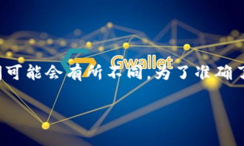 关于tpWallet客服的工作时间，通常情况下，各大钱包或交易平台的客服会在工作日内提供服务，而周末的客服时间可能会有所不同。为了准确了解tpWallet客服的工作安排，建议您直接查看官方渠道的信息，如tpWallet的官方网站、社交媒体或客服支持页面。

如果您有其他问题或需要进一步的信息，请随时问我！