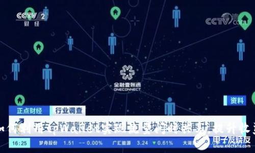如何利用tpWallet实现流量闲时共享，提升收益