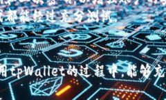 tpWallet过审多长时间在如今