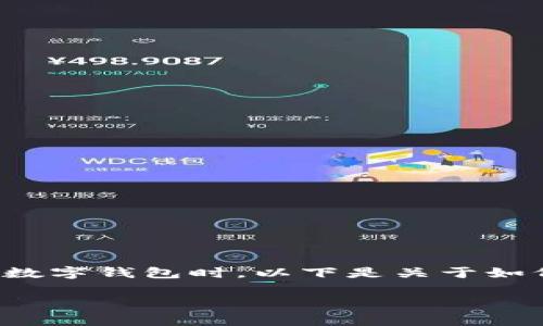 在网络上遇到下载链接有问题的情况是很常见的，尤其是在下载像tpWallet这样的数字钱包时。以下是关于如何解决tpWallet下载链接问题的详细介绍，包括可能的解决方案和相关问题的解答。

如何解决tpWallet下载链接的问题？