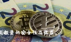 如何有效监控tpWallet：最佳