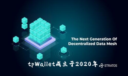 tpWallet成立于2020年。