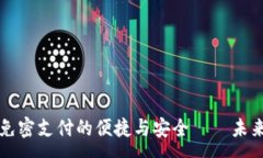 :探索tpWallet免密支付的便