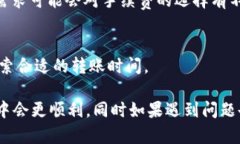 将数字货币从 tpWallet 转移