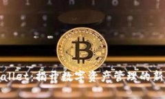 tpWallet：揭开数字资产管理