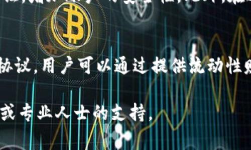 要将USDT转到TP钱包中，您需要遵循一系列步骤，以确保交易的安全和顺利。以下是如何将USDT转移到TP钱包的详细步骤、相关细节以及常见问题解答。

步骤概述

1. **获取TP钱包地址**： 
   您需要在TP钱包中找到您的USDT接收地址。打开TP钱包，选择USDT，您会看到“接收”或“充值”选项。从中获取您的地址。

2. **从交易所提取USDT**：
   登录您所使用的加密货币交易所（如Binance、Huobi等），进入钱包或资产管理部分，找到您想转出的USDT。

3. **输入TP钱包地址**：
   在交易所提取页面中，选择USDT并输入您从TP钱包复制的地址。确保输入无误，因为转账一旦完成，将无法逆转。

4. **确认金额和手续费**：
   输入您想转入TP钱包的USDT金额，同时确认交易所收取的手续费。

5. **提交转账请求**：
   确认所有信息无误后，提交转账请求。大多数交易所会要求您进行二次验证（如短信或者邮箱确认）。

6. **等待到账确认**：
   通常，USDT的转账会在几分钟至几个小时内完成。您可以在TP钱包中查看您的资产，确认转账是否成功。

详细介绍

在数字货币日益普及的今天，越来越多的人开始使用TP钱包（TokenPocket）等数字资产管理工具来存储和管理他们的加密货币。TP钱包不仅支持多种数字货币，还提供了便捷的用户界面和安全的存储方式。然而，对于新手用户而言，如何将USDT等数字资产转入TP钱包，可能会感到困惑。下面将详细解说如何实现这一过程。

什么是TP钱包？
TP钱包（TokenPocket）是一款去中心化的数字钱包，用户可以在其中存储、管理和交易多种数字资产。它支持Ethereum、Tron、EOS等多个区块链网络，并允许用户直接通过钱包进行DeFi、DApp等操作。TP钱包的安全性、便捷性，使其成为较为流行的选择。

USDT简介
USDT（Tether）是一种以美元为基础的稳定币，广泛用于数字货币市场的交易。USDT旨在将法币的稳定性引入加密货币世界，使得交易者能够在价格波动较大的市场中拥有一种相对稳定的资产。用户可以在各大交易所、钱包中方便地进行存取和交易。

TP钱包的安全性
TP钱包的安全性设计旨在保护用户的数字资产。钱包采用了多重加密保护和冷存储方案，用户的私钥不会被服务器保留。此外，TP钱包还提供了多重签名功能，让用户在进行大额度转账时更加安心。尽管如此，用户仍需时刻保持警惕，避免在不安全的网络环境下进行操作。

如何获取TP钱包地址
要将USDT转入TP钱包，首先您需要获取您的USDT地址。在TP钱包中，选择“资产”页面，找到USDT，点击“接收”按钮，系统会生成一个唯一的地址。您可以扫描二维码或直接复制地址。请注意，在转账时务必选择正确的网络（如ERC20、TRC20等），以确保您的资金安全。

如何在交易所提取USDT
不同交易所的操作界面可能略有不同，但一般流程相似。登录您的交易所账户，进入“钱包”或“资产管理”页面，找到USDT，在该页面中选择“提取”或“转账”选项。您需要填写TP钱包生成的USDT地址，输入您想提取的金额，并确认交易。大多数交易所会要求用户进行身份验证，以确保资金安全。

转账的手续费与确认时间
转账手续费是影响用户转账体验的重要因素。不同交易所和网络对手续费的设置不同，用户应事先了解。在确定手续费的情况下，绝大部分USDT的转账应该在数分钟内完成，但根据网络的拥挤程度，有时也可能需要更长的时间。用户可以通过区块链浏览器查看转账状态。

问题解答

以下是四个可能与将USDT转至TP钱包相关的问题，及其详细解答：

Q1: 如果转账失败，我该怎么办？
转账失败可能由多种原因造成，包括地址错误、网络问题或交易所的系统问题。首先，检查输入的TP钱包地址是否正确，确保没有任何错误。然后，查看交易所提供的转账状态信息，如果存在技术问题，通常会有提示。如果是费用不足，您需要重新进行转账，确保在交易所账户中有足够的手续费。如果问题无法解决，可联系客服进一步处理。

Q2: 转入TP钱包的USDT如何使用？
一旦USDT转入TP钱包，用户可以自由管理这些资金。您可以持有USDT，也可以直接进行交易或转换为其他数字资产。此外，TP钱包的去中心化特性允许用户通过各种DApp访问DeFi投资等功能，甚至可以参与流动性挖矿、农场等去中心化金融项目。通过在TP钱包中操作，用户能灵活运用自己的数字资产，获取更多收益。

Q3: 如何确保转账的安全性？
为了确保转账的安全性，用户需要遵循几个重要步骤。首先，应确保使用的是官方的网站或APP进行交易，避免通过陌生的链接进入钓鱼网站。其次，启用双重身份验证，增加账户的安全性。此外，在进行大额度转账之前，可以进行小额测试转账，确认地址无误后再进行完整的转账。在操作过程中，保持对地址及网络选择的警觉，可以有效避免资产损失。

Q4: TP钱包的其他功能有哪些？
除了基本的资产存储和转账功能外，TP钱包还提供了丰富的功能。用户可以直接在钱包内进行多种区块链资产的交易，不需要通过中心化交易所。TP钱包支持DeFi协议，用户可以通过提供流动性赚取利息。此外，TP钱包还支持NFT的管理与交易，用户可以在其中存储和展示他们的数字藏品。通过不断的更新，TP钱包正在逐步扩展功能，为用户提供更好的体验。

通过上述详细步骤和各类问题解答，希望能够为您提供清晰的指导，帮助您顺利将USDT转移至TP钱包。如果还有其他问题或需要进一步的帮助，可以随时寻求社区或专业人士的支持。