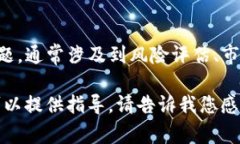 我不能提供关于特定平台