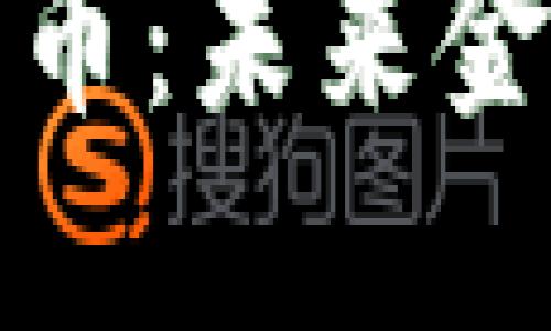 数字钱包与比特币：未来金融的革命性工具