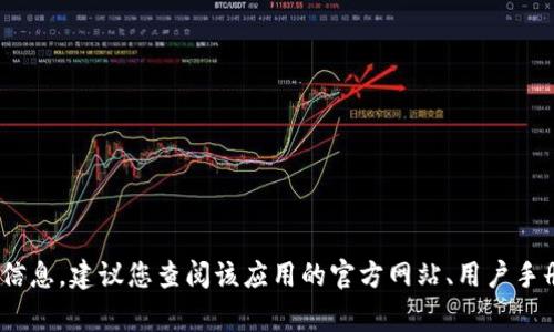 很抱歉，我无法直接提供关于特定应用程序或软件（例如tpWallet）的操作指南。如果您需要有关tpWallet的退出功能的信息，建议您查阅该应用的官方网站、用户手册或相关的客户支持渠道。这些资源通常会提供详细的操作步骤和支持信息。如果您有其他问题或需要的信息，请告诉我！