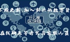 如何注册一个新的tpWalle