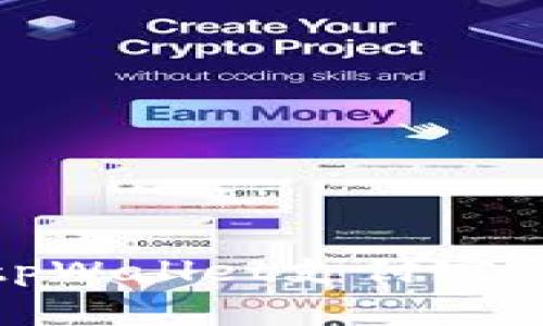 轻松修改tpWallet支付密码的全攻略