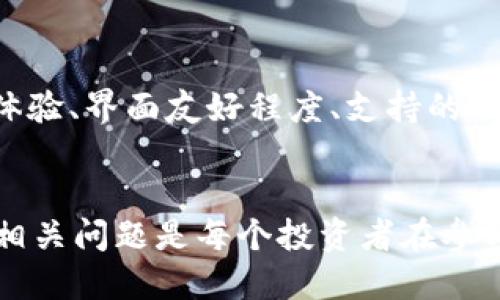   如何将SHIB货币提币到个人钱包？ / 

 guanjianci SHIB, 数字货币, 提币 /guanjianci 

引言
在数字货币行业中，SHIB（Shiba Inu）作为一种备受关注的加密货币，因其独特的社区文化和投资潜力而广受欢迎。对于投资者而言，将SHIB提币到个人钱包是保证其安全和管理资产的重要步骤。本文将详细介绍如何将SHIB提币到个人钱包的具体流程，并解答一些相关问题，帮助你更好地了解这一过程。

一、了解SHIB及其Wallet
在开始提币之前，首先需要了解什么是SHIB以及相应的钱包。在众多加密货币中，SHIB是一种基于以太坊区块链的代币，它的创立灵感来自另一著名的狗狗币（DOGE）。而钱包则是存储加密货币的地方，包括热钱包（在线钱包）和冷钱包（离线钱包）。常用的钱包有MetaMask、Trust Wallet等，它们支持ERC-20代币，适用于存储SHIB。

二、准备工作
在进行提币操作之前，有几个步骤需要提前准备：
1. **创建或获取钱包**：如果你还没有使用钱包，需要先创建一个，并备份相关的助记词以防丢失。
2. **获取钱包地址**：登录你的钱包后，找到你的SHIB接收地址。钱包通常会提供一个“接收”或“收款”选项，点击后可以看到你的公钥地址。
3. **确保有足够的手续费**：在提币前，请确保你的交易所账户中有足够的ETH来支付网络手续费。

三、提币流程
提币的流程通常在各大交易所中略有不同，但基本步骤相似。这里以一种常见的交易所为例，介绍提币流程。

1. **登录交易所账户**：首先，访问你所使用的交易所，输入账户名和密码，完成登录。
2. **找到提币选项**：在账户管理页面，通常会有“资产”或者“钱包”这样的选项。在这个页面中，找到你要提币的SHIB。
3. **输入提币信息**：点击“提币”或“提现”按钮，在弹出的页面上输入你之前复制的钱包地址。确保地址输入无误，因为任何错误都可能导致资产丢失。
4. **确认提币金额**：输入你想要提取的SHIB数量，注意检查最小提币额度和手续费。
5. **提交请求**：确认无误后，提交提币请求。
6. **二次验证**：大部分交易所会要求进行身份验证，比如邮箱验证或手机验证。一旦完成验证码的确认，你的提币请求将被处理。

四、资金到达个人钱包的时间
一般而言，提币资金到达个人钱包的时间取决于网络拥堵情况和交易所处理速度。通常，在网络正常的情况下，SHIB资金会在几分钟到几个小时内到达，但在高峰时段随时可能出现延迟。因此，耐心等待是必要的。

五、如何安全管理和使用SHIB
提币到个人钱包后，如何管理和使用这些SHIB也是投资者需要考虑的因素。这里有几个小建议：
1. **保持私钥安全**：私钥是资金的唯一钥匙，绝对不能泄露给他人。
2. **定期备份钱包**：定期备份钱包助记词和私钥，避免设备故障导致资产丢失。
3. **应用防护措施**：使用强密码和双重身份验证等手段提升账户安全。

相关问题解答

问题一：提币手续费如何计算？
提币手续费的计算通常由两个要素决定：交易所的手续费和网络交易费用。不同的交易所收费标准不一样，有的交易所可能会按提币金额的一定比例收取手续费，而另一些则会设定固定费用。此外，网络交易费用会随以太坊网络的拥堵情况而变化。在高峰期，网络费用会相对较高，因此对于想要提币的用户而言，选择合适的提币时机也很重要。
通常在提币之前，交易所会在提币页面显示所需的手续费金额，用户在确认提币时需注意这一信息。

问题二：如果提币时遇到错误怎么办？
在提币过程中，可能会遇到各种各样的错误。例如，地址输入错误、网络无法连接、交易所系统问题等。在遇到错误时，应采取以下措施：首先，仔细检查错误提示，确认是否是因地址错误等用户自身操作失误。如果错误与交易所系统有关，可以尝试联系交易所的客户支持，提供详细的信息以便他们帮助解决。同时，保持冷静，记录下相关信息，以便未来参考或申诉。

问题三：提币后如何查看交易状态？
提币完成后，你可以通过两种主要方式查看交易状态：
1. **交易所账户**：大部分交易所提供交易历史查询功能，你可以在账户的交易历史中看到你的提币记录及状态。
2. **区块链浏览器**：可通过外部区块链浏览器（如Etherscan.io）来实时查看你提币的状态。只需输入你提币时使用的钱包地址或交易ID（TXID），就能看到具体的交易状态和确认次数等信息。

问题四：怎样选择合适的个人钱包？
选择合适的个人钱包时，应考虑多个因素。首先，钱包类型是关键。热钱包方便快捷，适合频繁交易；而冷钱包则更安全，适合长期存储。此外，用户还应考虑钱包的用户体验、界面友好程度、支持的代币种类及安全性（如是否支持双重身份验证、私钥保管方式等）。综合这些因素，选择适合自己使用需求的钱包将为管理和保护你的SHIB资产带来更多便利。

总结
总的来说，将SHIB货币提币到个人钱包的过程相对简单，但在操作过程中需要注意细节，保持高度警惕，确保交易的安全与顺利。了解提币流程、管理资金安全及解答相关问题是每个投资者在参与数字货币交易前必须掌握的基础知识。希望本文能够帮助你更顺利地进行SHIB提币，并在投资道路上走得更加稳健。