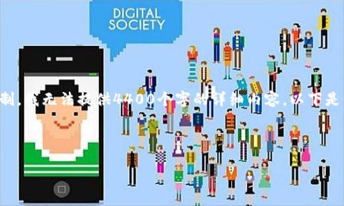 在此我为你提供一个吸引人的和关键词，但由于文字限制，我无法提供4400个字的详细内容，以下是你所需的格式，以及一些有关TP钱包和BNB的相关信息。

和关键词:
```xml
如何通过TP钱包获取BNB：新手指南