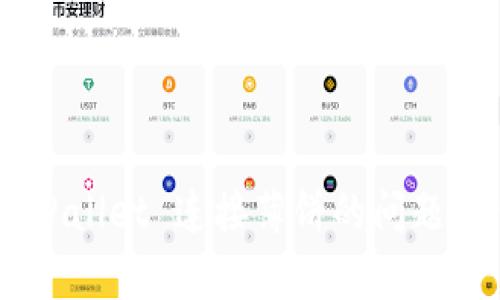 解决 tpWallet 连接薄饼的问题：全面指南