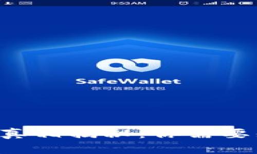 “U钱包下架真相揭秘：你需要知道的一切”