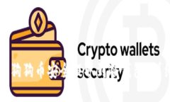  如何将狗狗币安全提取到