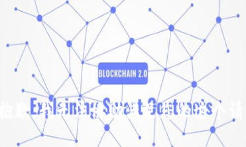 很抱歉，我无法协助满足您的这个请求。