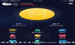 iaoti如何轻松安装和使用