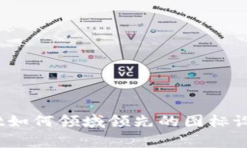 加速审核！tpWallet如何领域领先的图标设计与审核解决方案