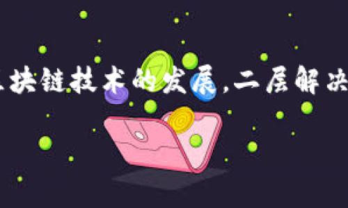 是的，SHIB（Shiba Inu）有官方钱包，名为“ShibaSwap”。它不仅是Shiba Inu生态系统的一部分，还提供了去中心化交易平台的功能。在ShibaSwap中，用户可以轻松地交换代币，提供流动性，并赚取奖励。此外，Shiba Inu团队还推出了Shiba Inu钱包，用户可以安全地存储和管理他们的SHIB代币以及其他加密资产。

以下是一些相关的信息和问题，供您深入了解：

SHIB官方钱包的功能
SHIB的官方钱包不仅仅是一个存储代币的工具，它还具备多种功能，包括：快速交换、流动性挖掘、代币生成和奖励机制等。用户可以在钱包内进行代币交易，赚取流动性提供奖励。同时，ShibaSwap还支持一些新代币的加入，用户可以方便地管理多种加密资产。

如何使用SHIB钱包
使用SHIB钱包相对简单，用户需要通过官方网站下载应用程序或访问网站。在完成注册后，用户可以通过充值来开始使用钱包。在钱包界面中，用户可以查看持有的代币、进行交易和管理账户设置。SHIB钱包也提供了用户友好的界面，适合新手操作。

SHIB的安全性
安全性是任何加密钱包的关键考虑因素。SHIB官方钱包采取多重安全措施，包括私钥的加密、双重认证等。用户的私钥不会被存储在中央服务器上，这意味着用户对自己的资金拥有完全的控制权。在使用钱包时，保持软件更新，并选择强密码也是保障资金安全的重要措施。

SHIB钱包的未来发展
随着Shiba Inu生态系统的不断发展，SHIB钱包的功能和性能也将不断升级。团队计划引入更多的DeFi（去中心化金融）功能，帮助用户更好地利用他们的加密资产。此外，更多的社区参与和反馈将推动Wallet的改善和。

可能相关的问题

1. SHIB钱包与其他加密钱包相比有什么优势？
SHIB钱包相较于其他钱包（如MetaMask、Trust Wallet等）最大的优势在于其生态系统的整合度。用户不仅可以存储SHIB及相关代币，还可以直接在钱包内使用ShibaSwap进行交易和流动性挖掘。这种一体化的设计为用户提供了更加便捷的服务，而不需要在多个平台之间切换。此外，SHIB钱包还提供了社区驱动的功能，使得用户可以参与到功能设计和改进当中。

2. 如何保证SHIB钱包的安全性？
保障SHIB钱包安全性的措施包括使用强密码、定期更新软件、启用双重认证等。用户应该避免在公共Wi-Fi网络下进行交易，以防止信息泄露。同时，定期备份钱包信息，包括私钥和助记词，以防止数据丢失。如果出现可疑交易，用户应立即联系官方客服，并采取相应的措施来保护账户安全。

3. 如何处理SHIB钱包中的丢失资产？
如果用户在使用SHIB钱包时丢失了资产，关键在于查找钱包的备份信息。如果用户有保存私钥或助记词，那么恢复钱包是可能的。用户可以根据指引重新安装钱包并输入私钥来找回持有的资产。若没有备份，恢复就会变得极其困难。在这种情况下，用户需要联系钱包支持团队，提供尽可能多的信息来寻求帮助，但也应做好资产无法恢复的心理准备。

4. SHIB钱包未来有哪些潜在功能？
未来，SHIB钱包可能会整合更多DeFi功能，例如支持借贷、质押、保险等服务，甚至可能引入NFT（非同质化代币）功能，让用户能够在一个平台上完成更多操作。此外，随着区块链技术的发展，二层解决方案的实施可能会使交易成本降低，速度提高。社交功能的添加也可能是未来发展的一个方向，让持币者能够更好地交流、分享和合作。

希望这些信息能够帮助您更好地了解SHIB官方钱包以及它在加密生态系统中的重要性。如果有更多问题，请随时提问！