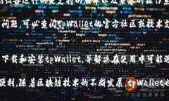   安卓版tpWallet安装方法与